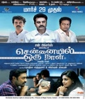 Chennaiyil Oru Naal Poster